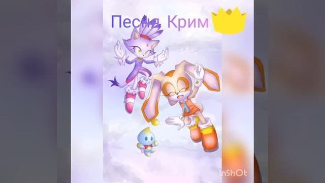 Песня Крим
