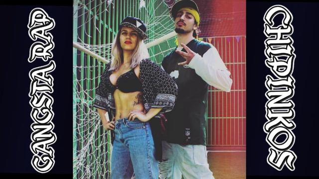 Чипинкос - В Хлам