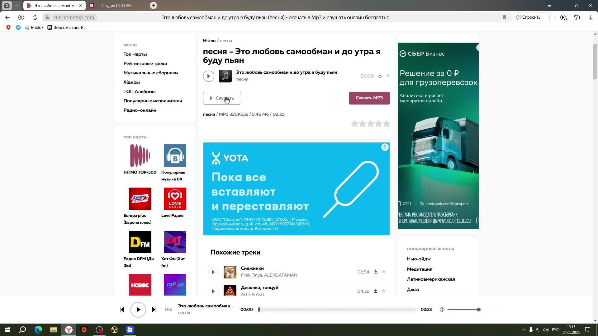 Играю в роблкс режим регдол