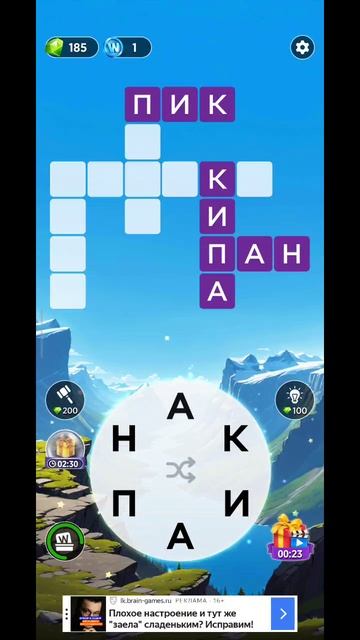 игра в слова уровень 551