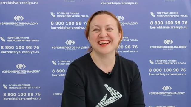Отзыв о лазерной коррекции зрения в клинике "Зрение Ростов-на-Дону", 88001009876