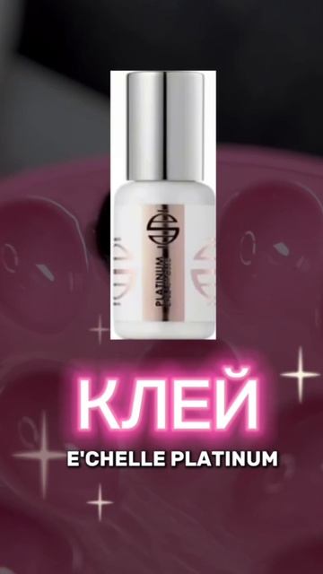 Топ 3 клея для долгой носки ресниц!