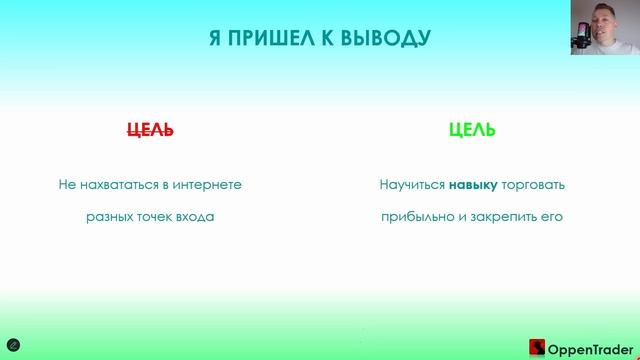 Универсальный Трейдер - Как победить хаос рынка и зара