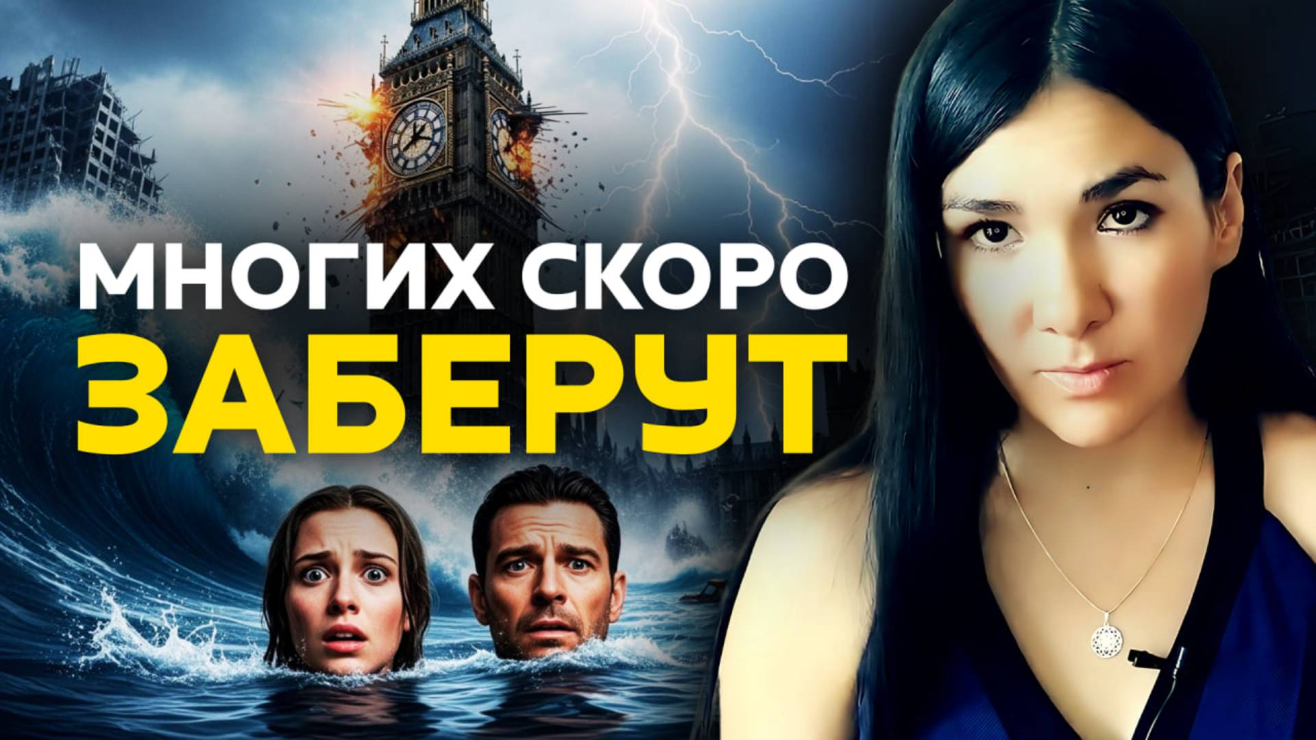 Завершение перехода! Что ждет тех, кто не поймал высокие вибрации?