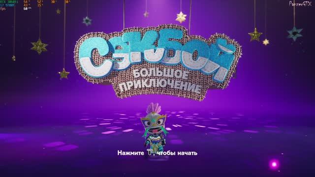 Sackboy A Big Adventure - No comments