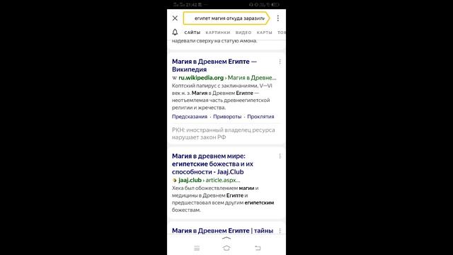 Религиозный урок, наука способ управления, Библия,кокан сионисты Неколо Тесла