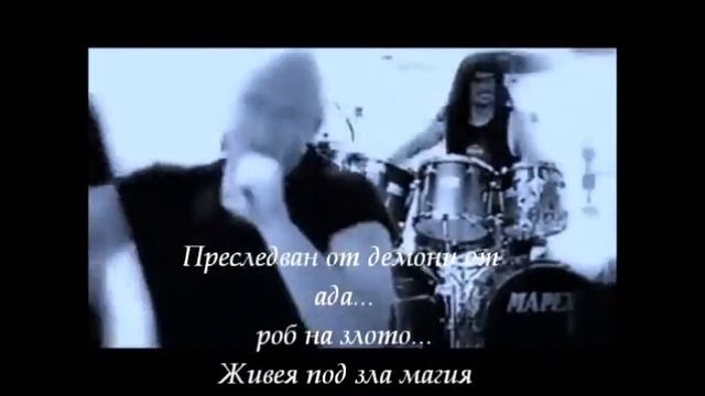Primal Fear - Evil Spell -  превод/translation