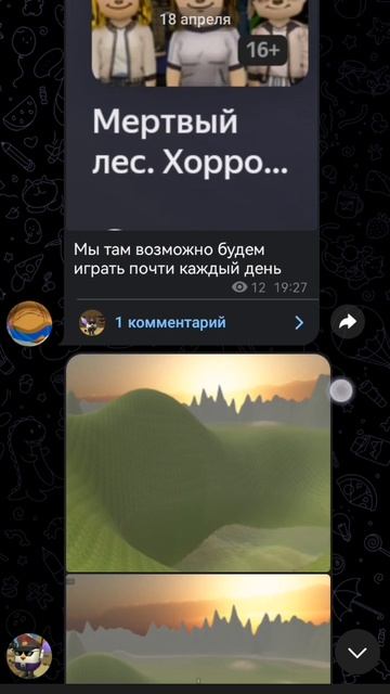 У меня есть тг канал