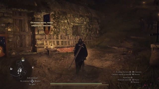 Dragon's Dogma 2 #18 - Коронация