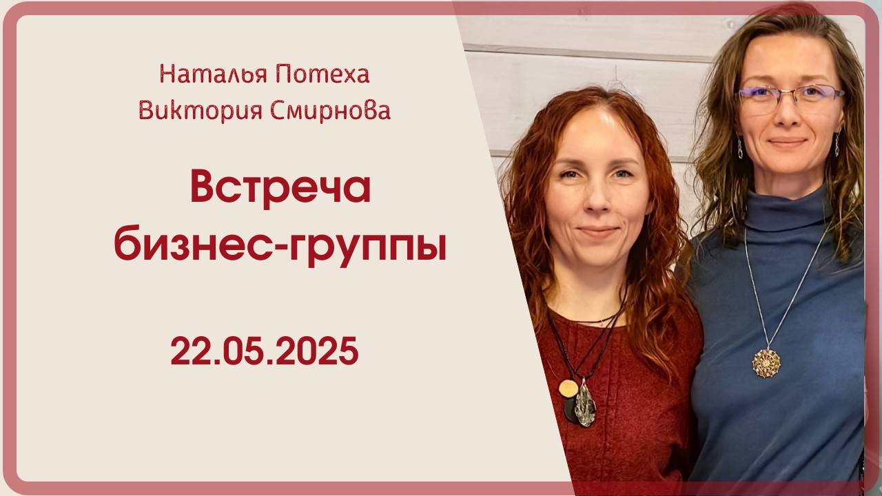 БГ 2025 22 мая четверг