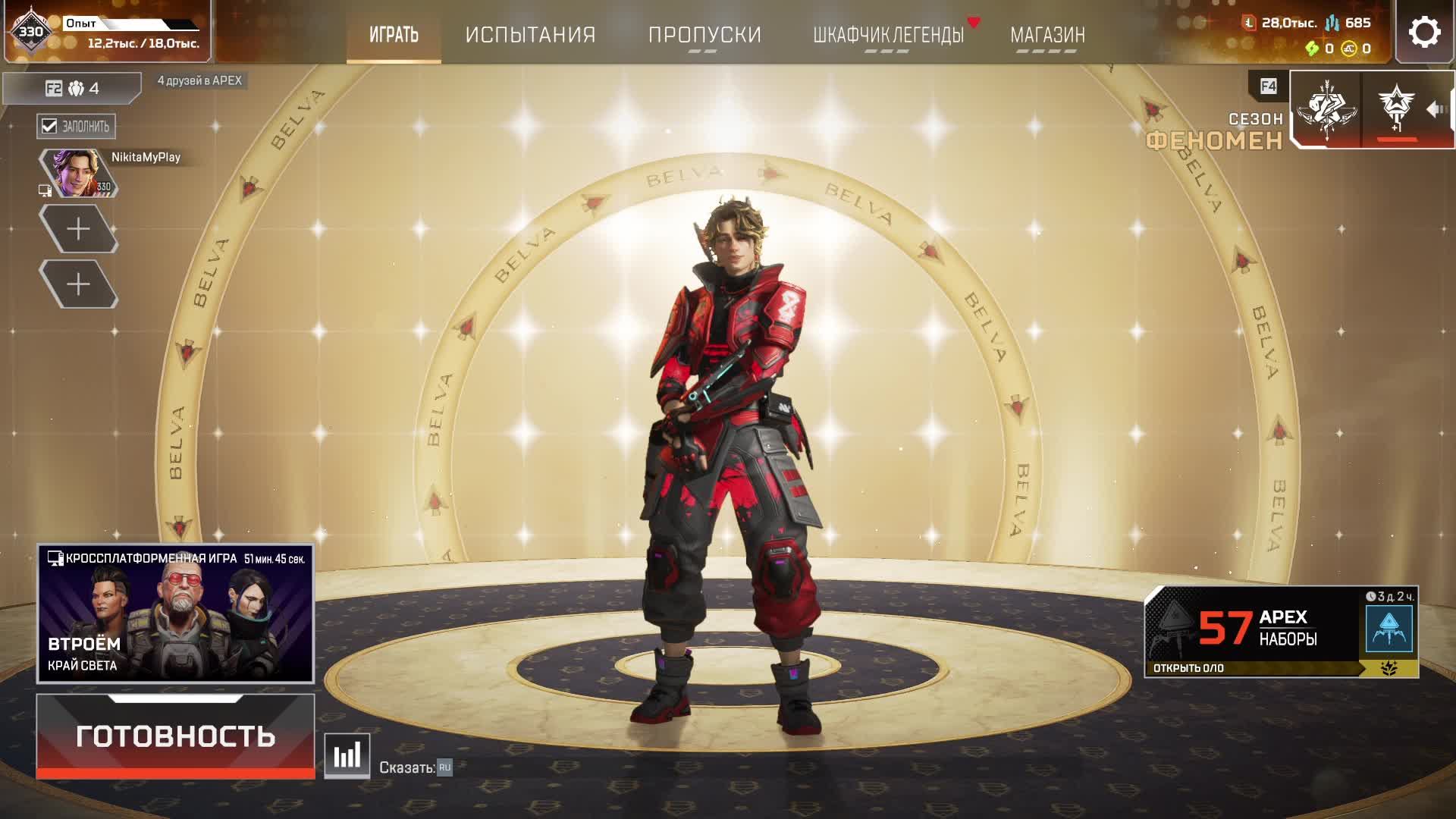 Играем в Apex Legends #42 #nikitamyplay #games #gaming #игры #broadcast #трансляция