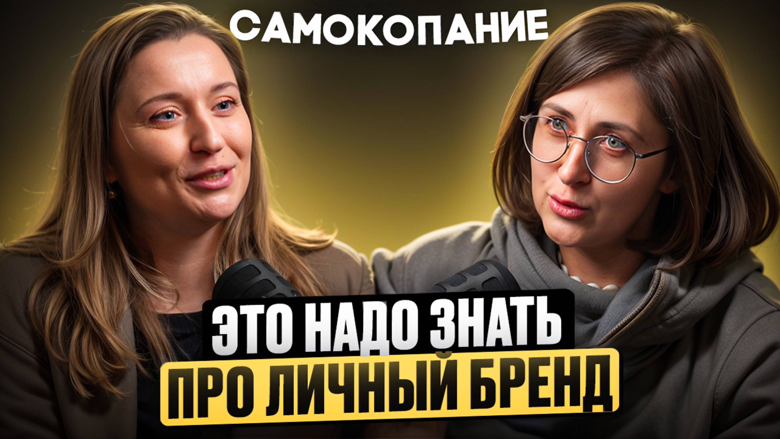Личный бренд. Маркетинг и PR. Наталия Иванова. СМК 7. Самокопание №7