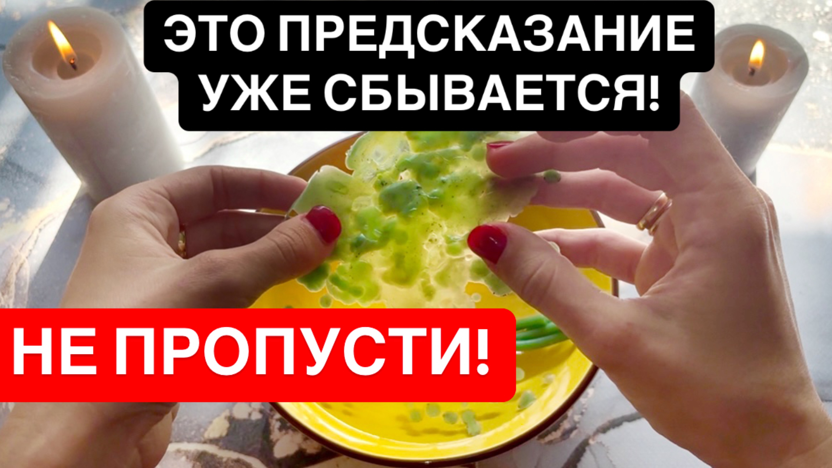 ‼️💥СКАЗАННОЕ МНОЙ, НАЧНЕТ СБЫВАТЬСЯ УЖЕ СЕЙЧАС!❤️