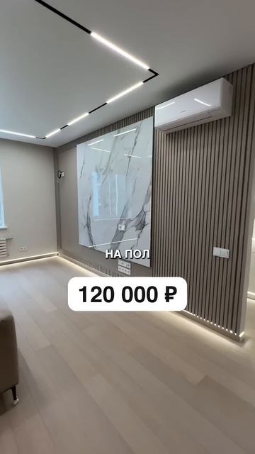 Стоимость ремонта двушки 65м