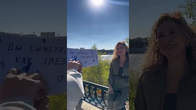 Вы сияете как звезда ⭐️ Добрый ролик. #couple #юмор #funny #mem