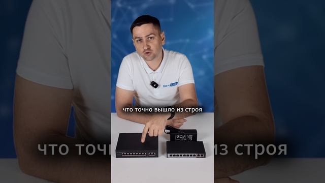 Выбираем PoE-коммутатор