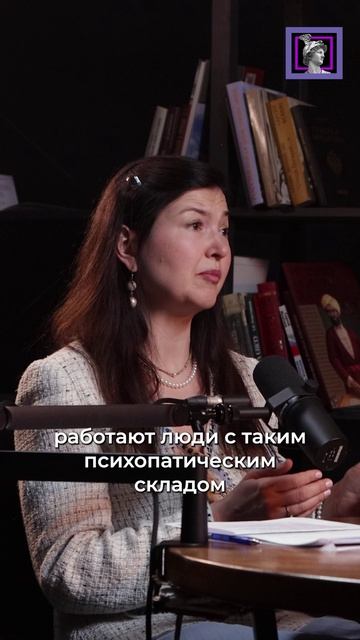 О психотипах