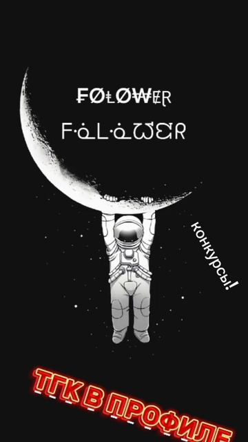 мое новое тг