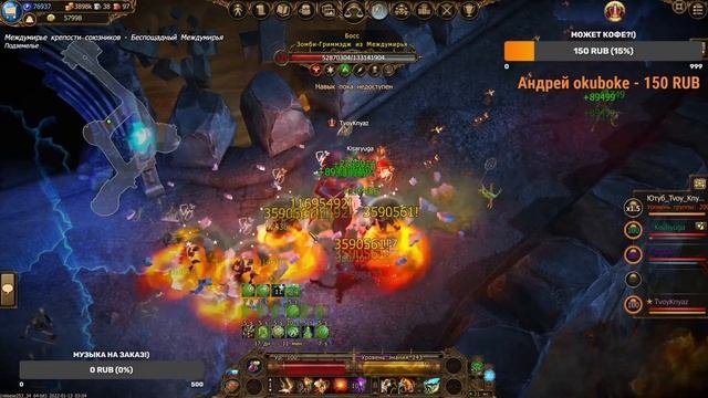 DSO Drakensang Online_Прокачка перса_Познание игры_общение со всеми!))