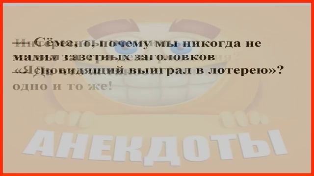 ЮМОР и АНЕКДОТЫ, которые поднимут настроение! 🌈😁