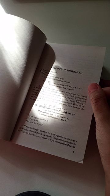 Начинаю читать новую книгу..