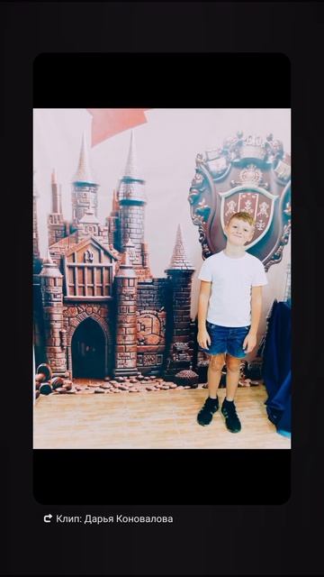 #Сын