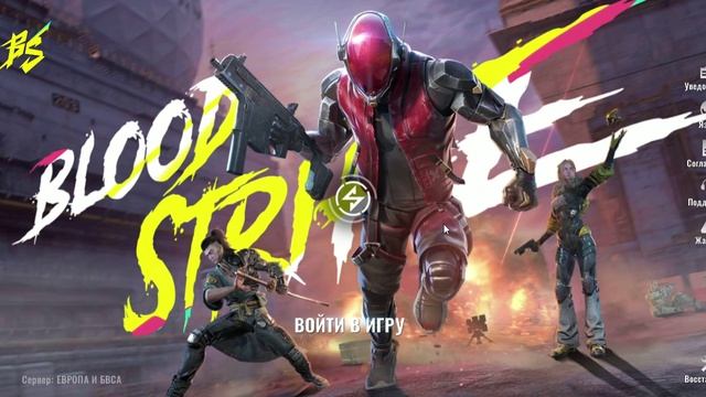 ночное поражение в blud stike