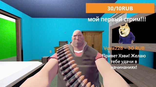 Хэви Стримит
