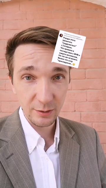 Гилтер и Европа