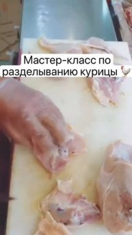 How to split a chicken