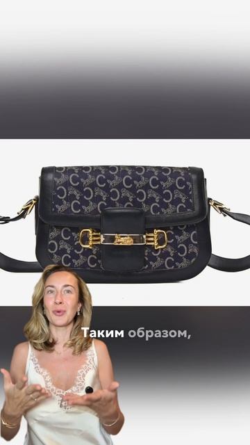 Секрет лого Celine