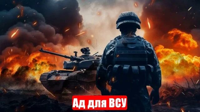 Новости. Ад для ВСУ. «Искандер» 2 в 1. «Прожарка» опорников. Война на Украине (СВО). 24.05.2025