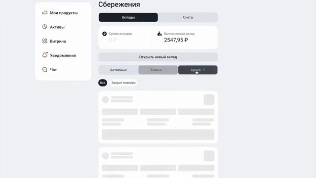 Сложный процент на вкладах, первые результаты
