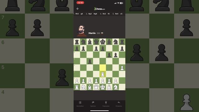 Играем с Мартином часть 2