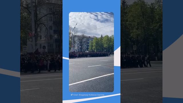 1000615251.mp4,Парад Победы,9052025,г.Уфа,Ӗпхӳ,Ҫӗнтерӳ кунӗ