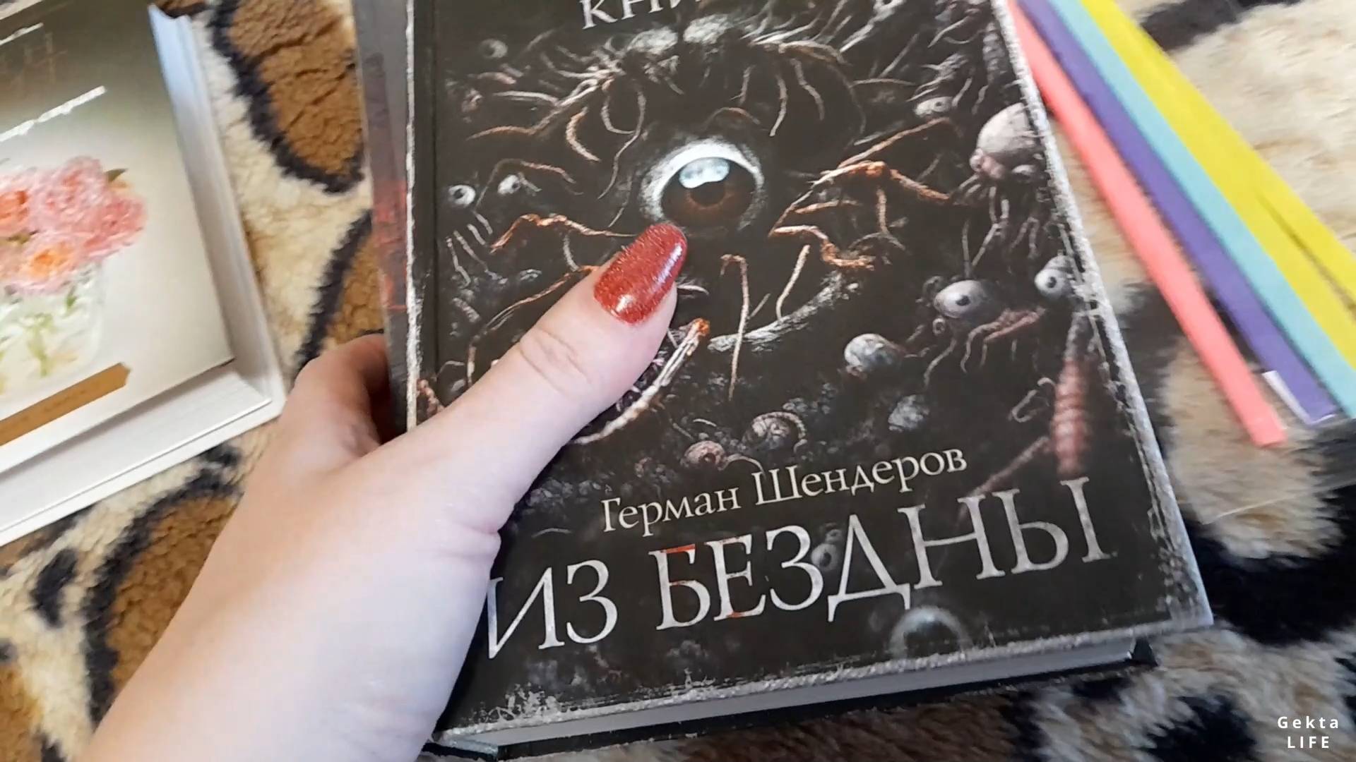 Книжные Покупки: Карен Уайт Самая Страшная Книга Новинки