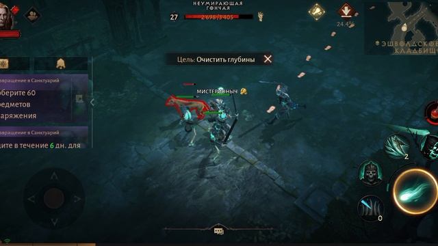 В мобильной игре Diablo Immortal