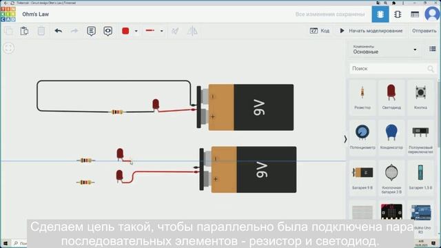 Уровень 0. №3. Робототехника на Arduino с помощью Tinkercad. Таймер на дисплее