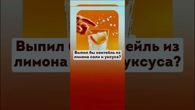 Смог бы?