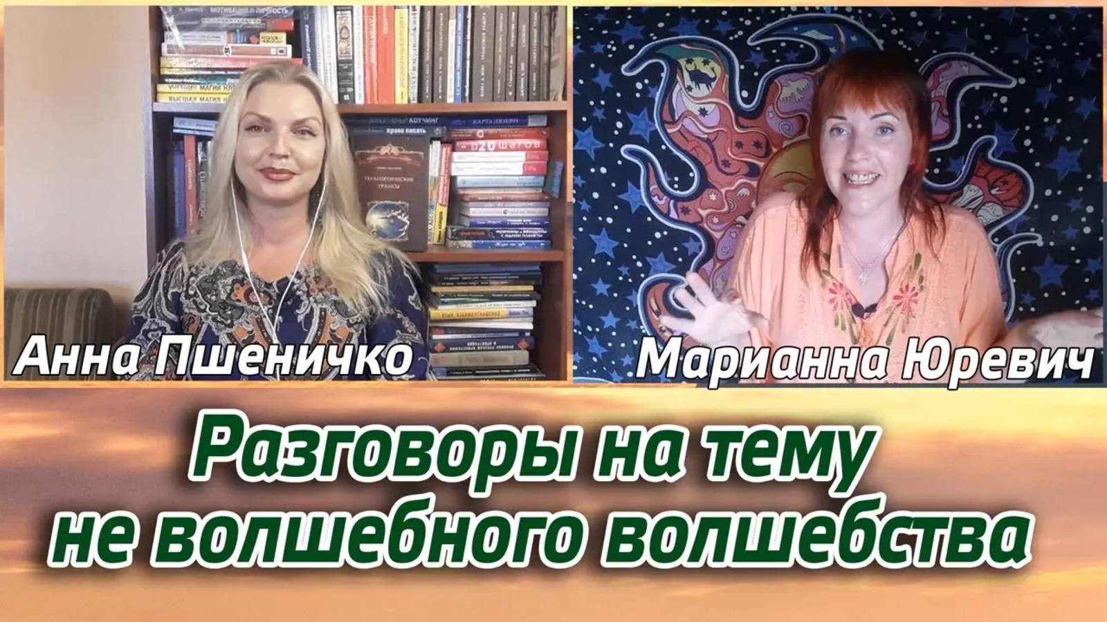 Волшебная встреча на озере - Анной Пшеничко и Марианна Юревич