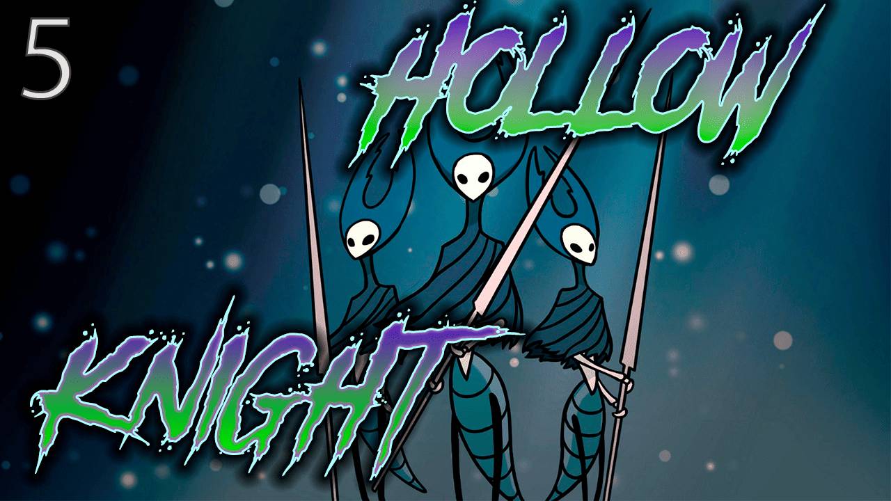 ֍Я СИЛЬНЕЕ ДЕРЕВНИ БОГОМОЛОВ֍ ─ Hollow Knight