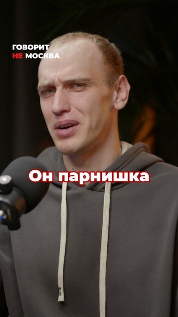 Всякое бывает в спорте)) #ГоворитНеМосква #Подкаст #Сильвоник #Интервью #Спорт #Пауэрлифтинг