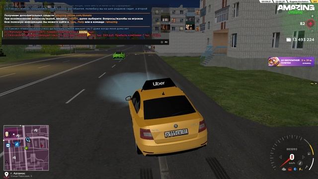 ТАКСИ 5