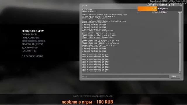 Left 4 Dead/Blur в кооперативе