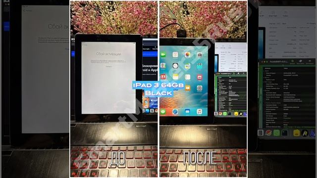 iPad 3 [A1416] Разблокировка Полная отвязка iCloud смена SN FMI:ON-﹥ FMI:OFF выполнена!