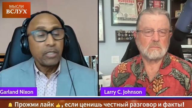Вы хотите воевать с Россией? Вам лучше проснуться | ЛарриДжонсон