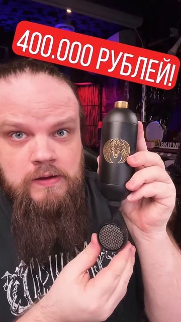 Что внутри микрофона за 400,000 рублей?!