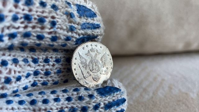 15 копеек 1785 Екатерина II №1 - реверс 1