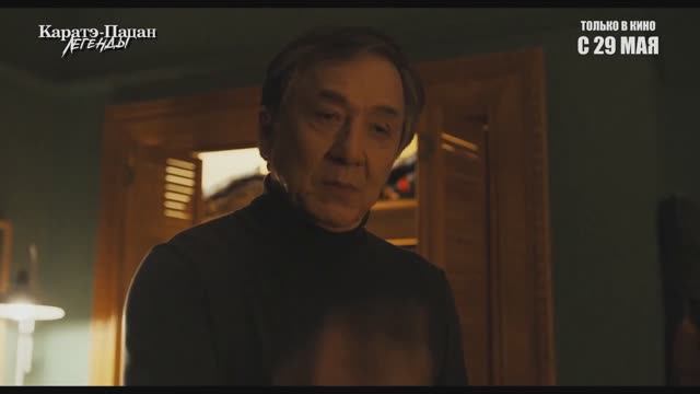 Каратэ-пацан 2: Легенды - Финальный русский трейлер