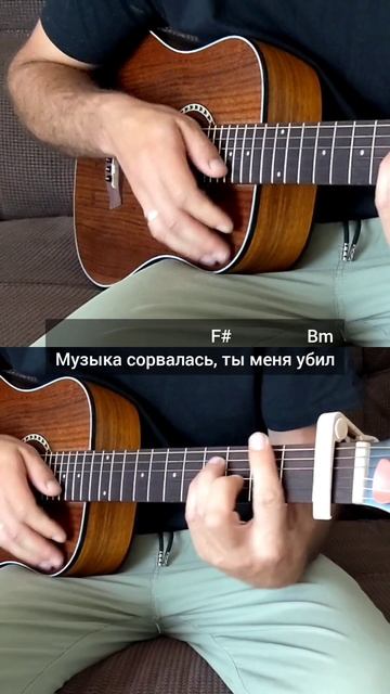 Мумий Тролль - Забавы (На гитаре)